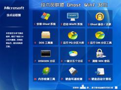 win7官方旗舰版32位下载 win7 32位旗舰版下载推荐