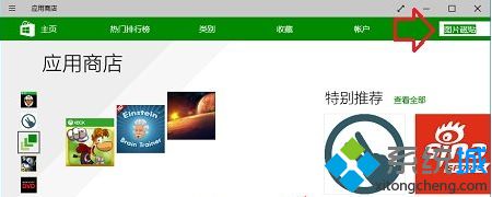 Win10系统下自带的应用程序被卸载后如何恢复【图文】