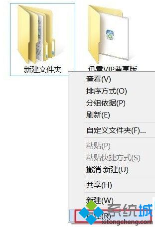 win8.1 update电脑无法删除文件提示权限不足请获取最高权限怎么办