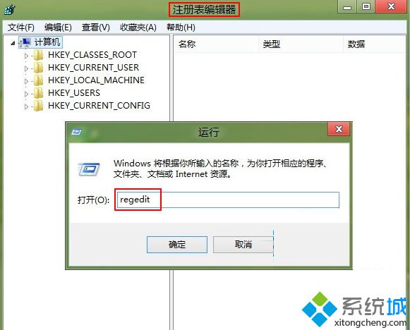 Win8系统重命名C盘盘符提示“无法修改名称”怎么办【图文】