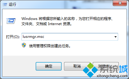 Win7旗舰版系统提示“提示你密码已经过期”解决方法