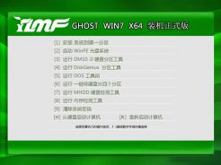 win7免安装版下载 win7免安装版下载地址