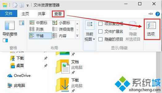 Win10系统如何让任务栏点击“文件夹图标”后打开的是“此电脑”【图文】