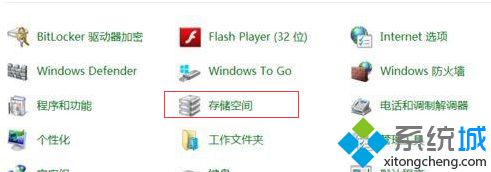 Win8系统扩大存储空间解决玩游戏提示内存不足的问题【图】