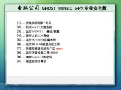 win8.1专业版下载64位 msdn哪个好用_win8.1专业版下载64位iso文件下载