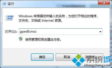 Win7系统本地策略组编辑器如何开启全程监控电脑功能