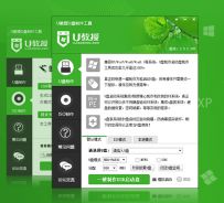 U教授U盘启动工具装机版