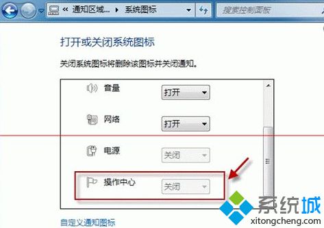 win8.1纯净版通知栏图标显示灰色无法选中解决方法【图文】