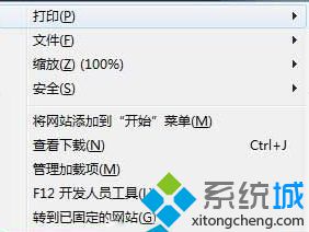 Win8系统IE10浏览器登录工行网银提示无法显示此页解决方法