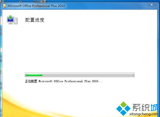 Win7系统打开Word弹出配置进度提示ERROR1406解决方法【图文】