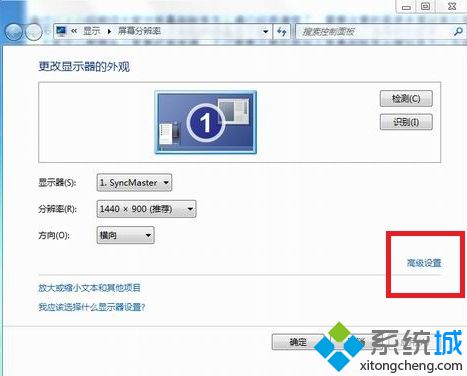 win7屏幕刷新率只有60怎么调整 win7设置屏幕刷新率的方法