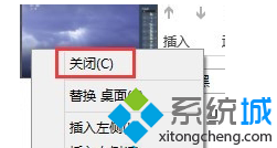 Windows8系统电脑如何关闭UI中的App应用【图文】