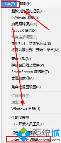 win7系统安装ActiveX控件不兼容无法继续安装解决方法【图文】