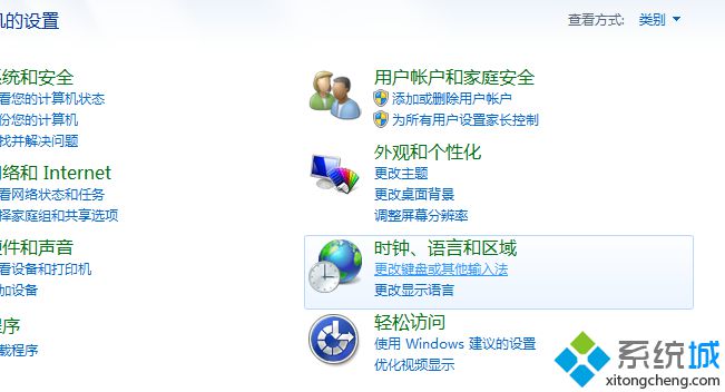 win7纯净版系统语言栏消失不见中英文无法切换怎么办