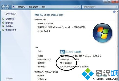 电脑反应速度慢怎么办 win7系统加快电脑运行速度的方法