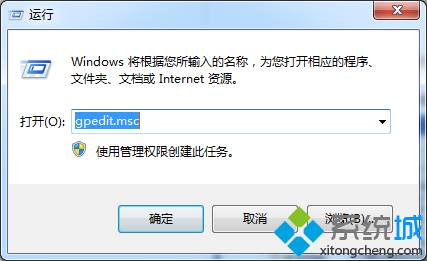 Win7系统设置特定用户访问共享资源的方法