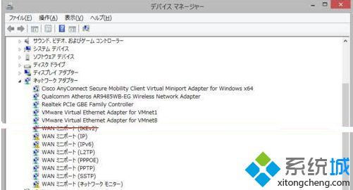 Win8升级Win8.1后VPN连接不上出现错误代码720怎么办【图】