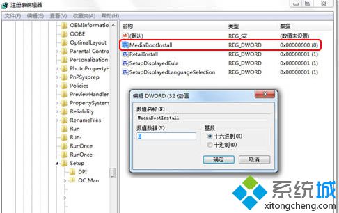 安装Win7输入序列号时提示错误0XC004F061解决方法