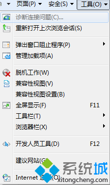 win7系统如何禁止网页恶意代码运行保护数据安全