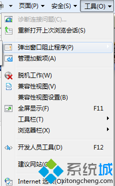 电脑使用IE浏览器打开网页频繁弹出宽带连接窗口解决方法