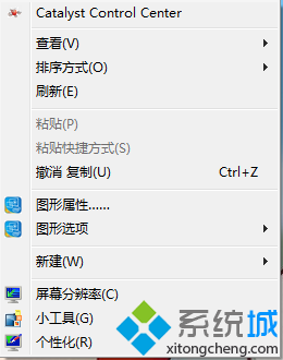 windows7系统自定义修改鼠标指针样式的技巧