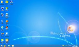 GHOST WIN8.1 X64笔记本专用版v2015.06