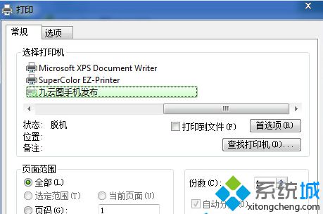 win7系统快速打印IE浏览器网页内容无需存档的方法