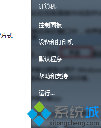 win7系统点击注销后卡在“正在注销”界面没响应怎么办