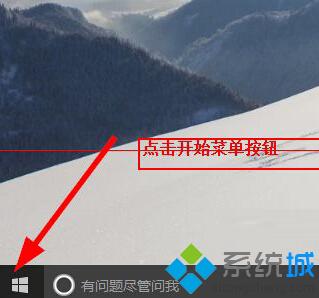 Windows10系统无法关机或重启处理方法汇总