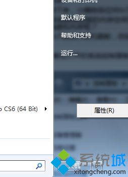 win7系统如何调整虚拟内存？win7系统调整虚拟内存的方法