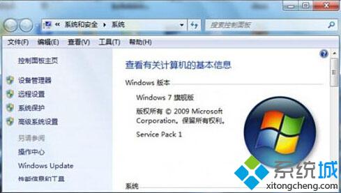 怎样判断Win7笔记本电脑性能好坏？win7系统性能查看方法