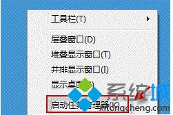 win7系统启动Outlook未响应怎么办