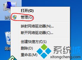 win7系统使用磁盘管理器修改盘符的最佳解决方法