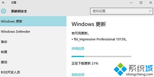 五种方法解决Win10预览版10159升级失败问题