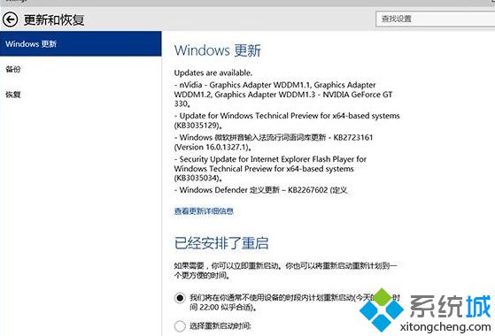 win7系统下载win10更新安装包后该如何取消