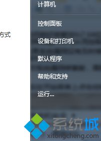 win7如何修复系统漏洞维护电脑安全