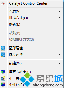 windows7系统背景桌面图案无法居中的解决方法【图文】