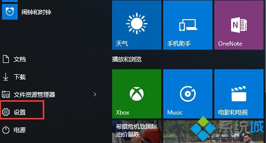 Win10下插入U盘/光盘时如何设置禁止自动播放的方法