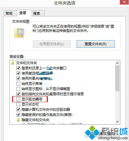 怎样在Win8系统下隐藏/显示磁盘驱动器号？