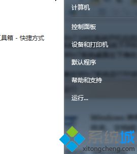 笔记本xp系统注册表空间不足的解决方法