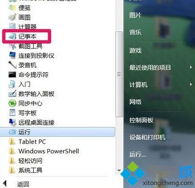 win7旗舰版系统设置关机自动清除临时文件的技巧