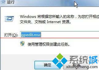 win7电脑兼容性选项卡消失不见怎么处理