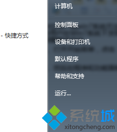 windows7系统无法使用传真功能怎么处理【图文】