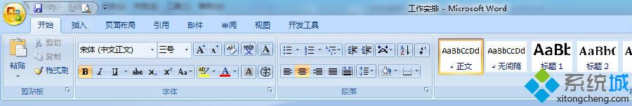 win7系统Word办公软件如何设置按住空格键变成点