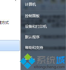 win7旗舰版系统如何快速打开本地安全策略设置账户安全