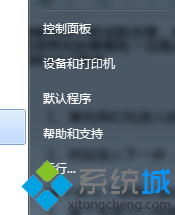 电脑如何使用语言功能控制win7系统