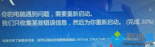 笔记本Win8系统开机出现错误Ntfs.sys蓝屏怎么办