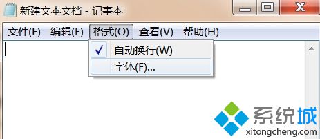 win7系统修改记事本字体的方法