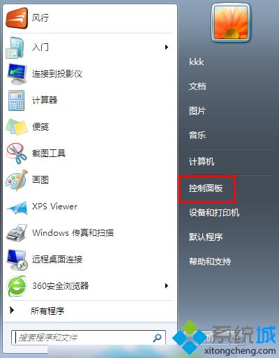 win7系统网络被禁用无法上网怎么办【图文教程】