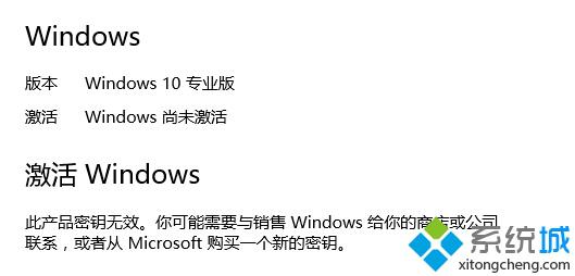 Win10 10240激活失败且错误0xC004C003怎么办